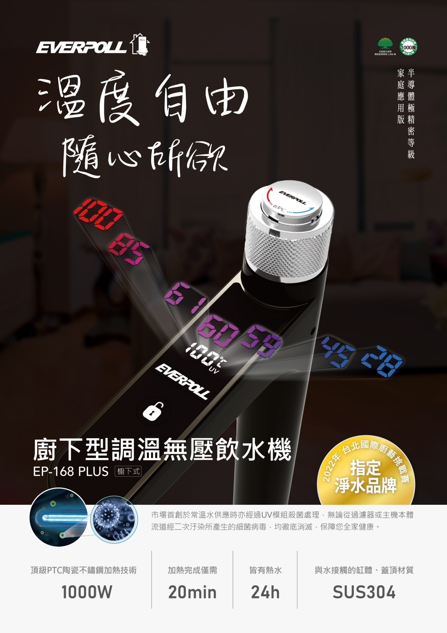 廚下型雙溫飲水機-可調溫:圖片 4