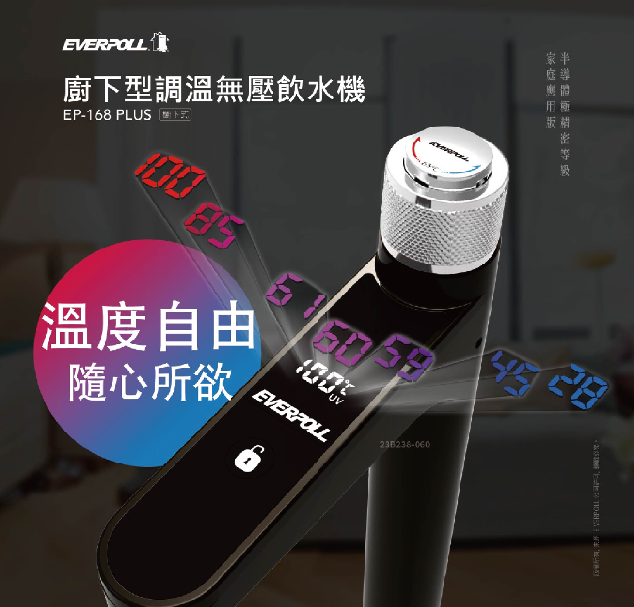 廚下型雙溫飲水機-可調溫:圖片 2