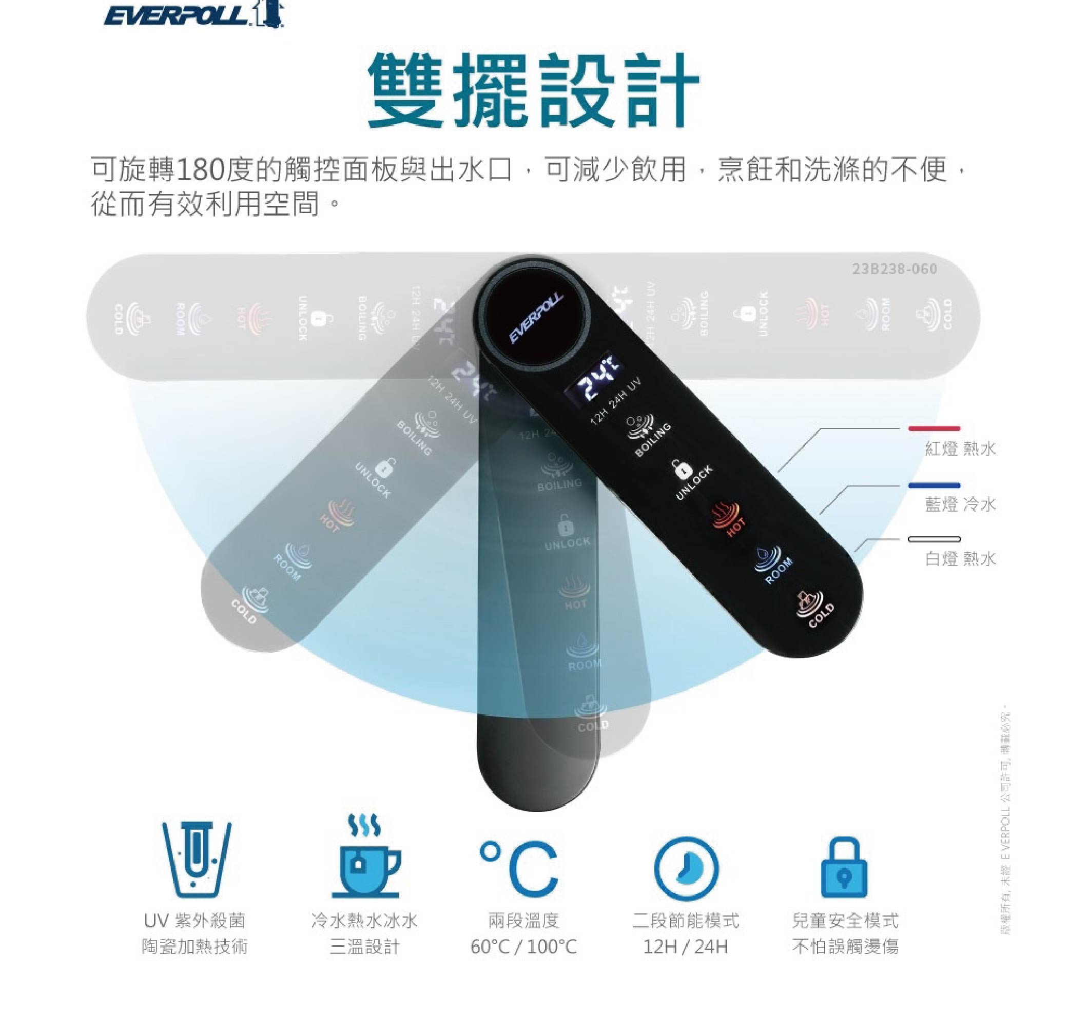 廚下型三溫UV觸控飲水機:圖片 3